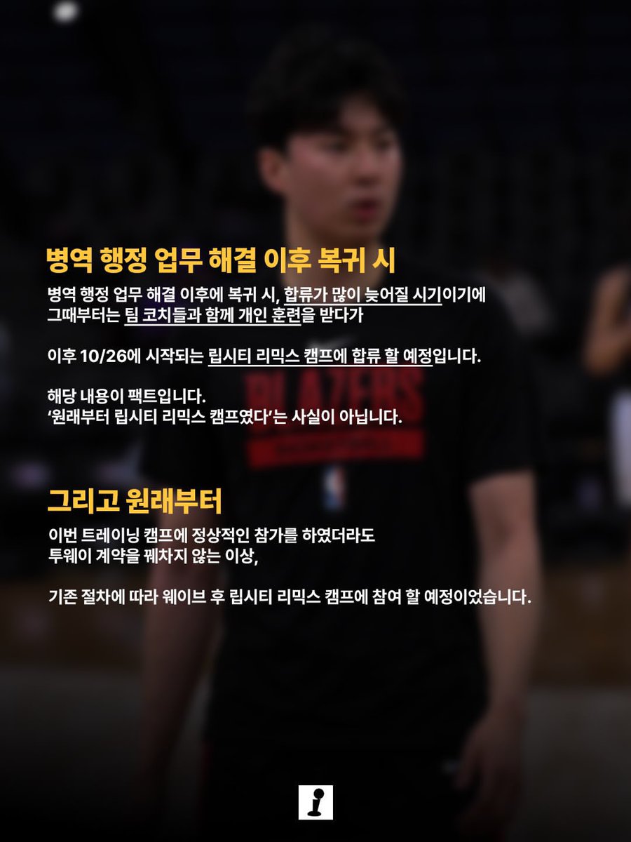tomyumclutch's tweet photo. 현중이가 포틀랜드 트레이닝 캠프에 참가하지 못하게 된 건 아쉽지만, 모든 일에는 각자의 절차가 필요한 거니까.
현중이는 또 이 시간들을 현명하게 잘 지나서 스텝업 할 거라고 믿는다:)

📸https://t.co/GvXqYNShLP on instargram https://t.co/KpDqfXlLNT