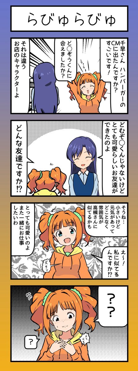 unknownenginee1's tweet photo. 少女の無自覚な嫉妬心から得られる栄養素は健康に良い https://t.co/QFypQhdktN