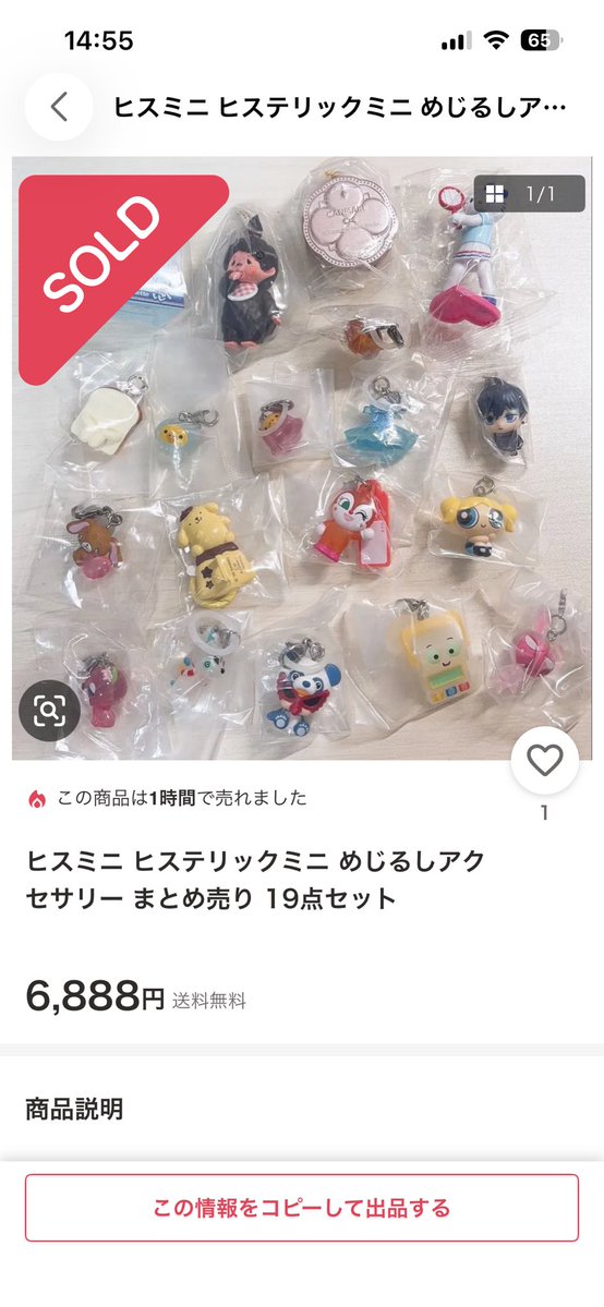 12_pon_'s tweet photo. ありえない！！！
購入したのに無断キャンセルされ、値段上げて売られてた。 https://t.co/SNRGwrR8aN