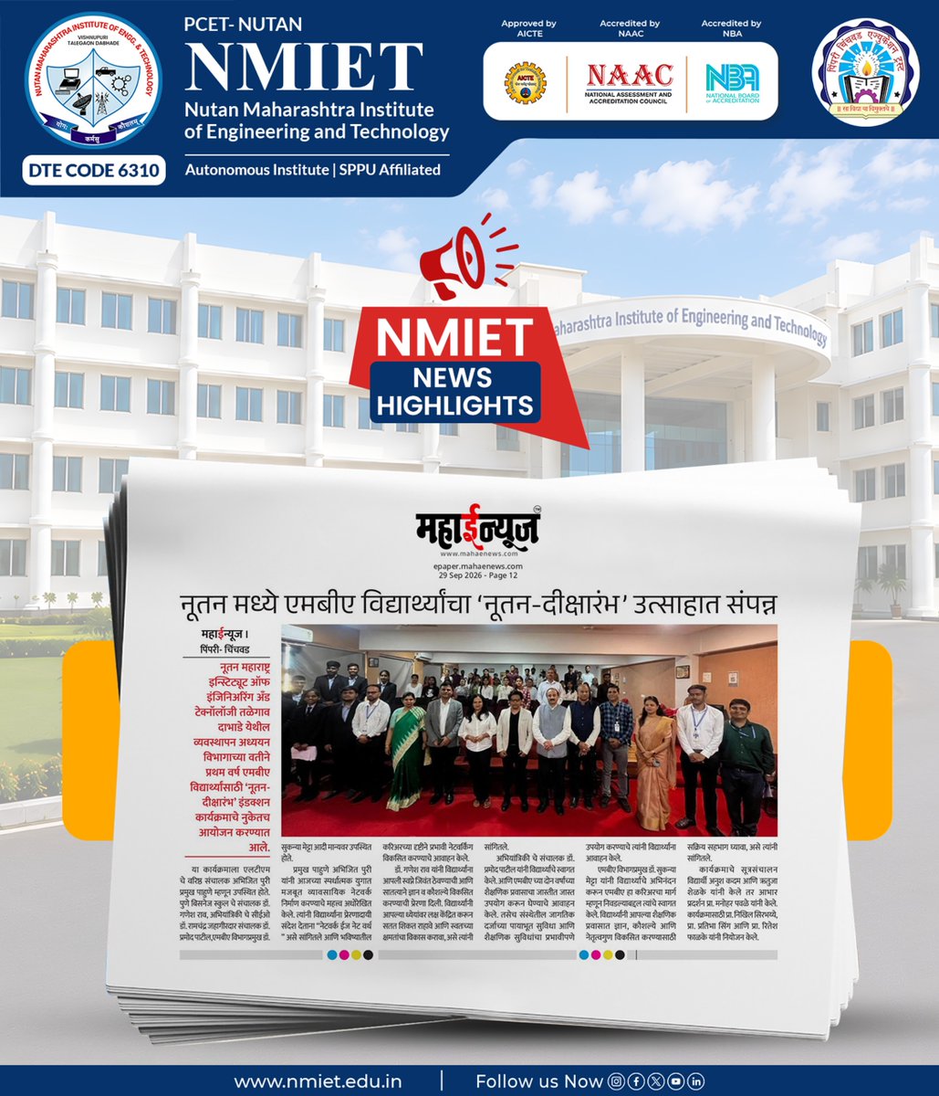 NMIETPUNE's tweet photo. 📰 NMIET in the News! 🎉

Our MBA “Nutan-Deeksharambh” celebration gets featured in MahaeNews! 🗞️✨

A proud moment celebrating new beginnings and the academic journey of our MBA students.

#NMIET #PCET #MBA #NMIETNews https://t.co/Wr0WzIYr9l