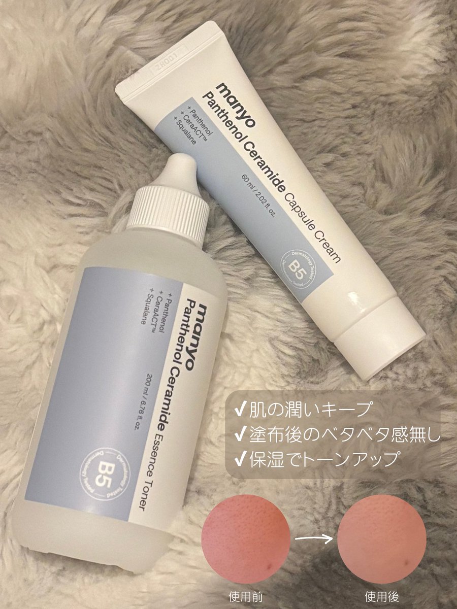 march___mar's tweet photo. 10月1日(木)よりmanyoのパンテトインラインがパンテノールラインとしてリニューアル販売ꔛෆ
この2本でしっかり保湿＆乾燥対策🫧
潤いのある肌へ整えて自然なトーンアップも期待🐰ᩚ
#manyo #マニョ
#乾燥肌 #敏感肌 #保湿
#PR https://t.co/7z3cKSRQ7Z