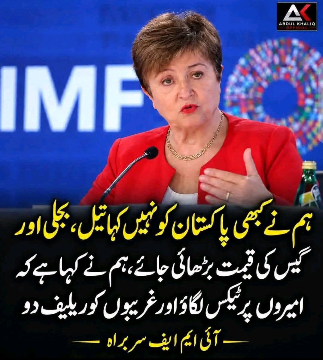 A_H_Official_'s tweet photo. اب بتاؤ اور کیا بھانا ہے تمہارے پاس عوام کو لوٹنے کا؟ https://t.co/GIEZCaJWj0