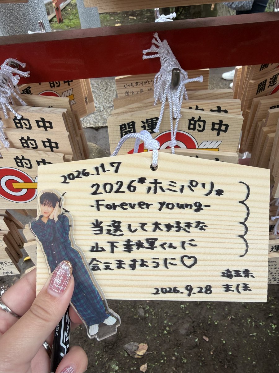 cckn_mh's tweet photo. @qpitdef  #山下幸輝 くん🐶💫⭐︎
リリイベでお祈りしてくれた甲斐もあってホミパリ無事に当選したよーっ🎯 👏🏻*.
今年も直接お誕生日お祝いできるのうれしいな꒰ᐢ⸝⸝> ·̫ <⸝⸝ᐢ꒱🎀⟡.· 
楽しみに待ってるねー🙌🏻💞 https://t.co/t3tYHiQizJ