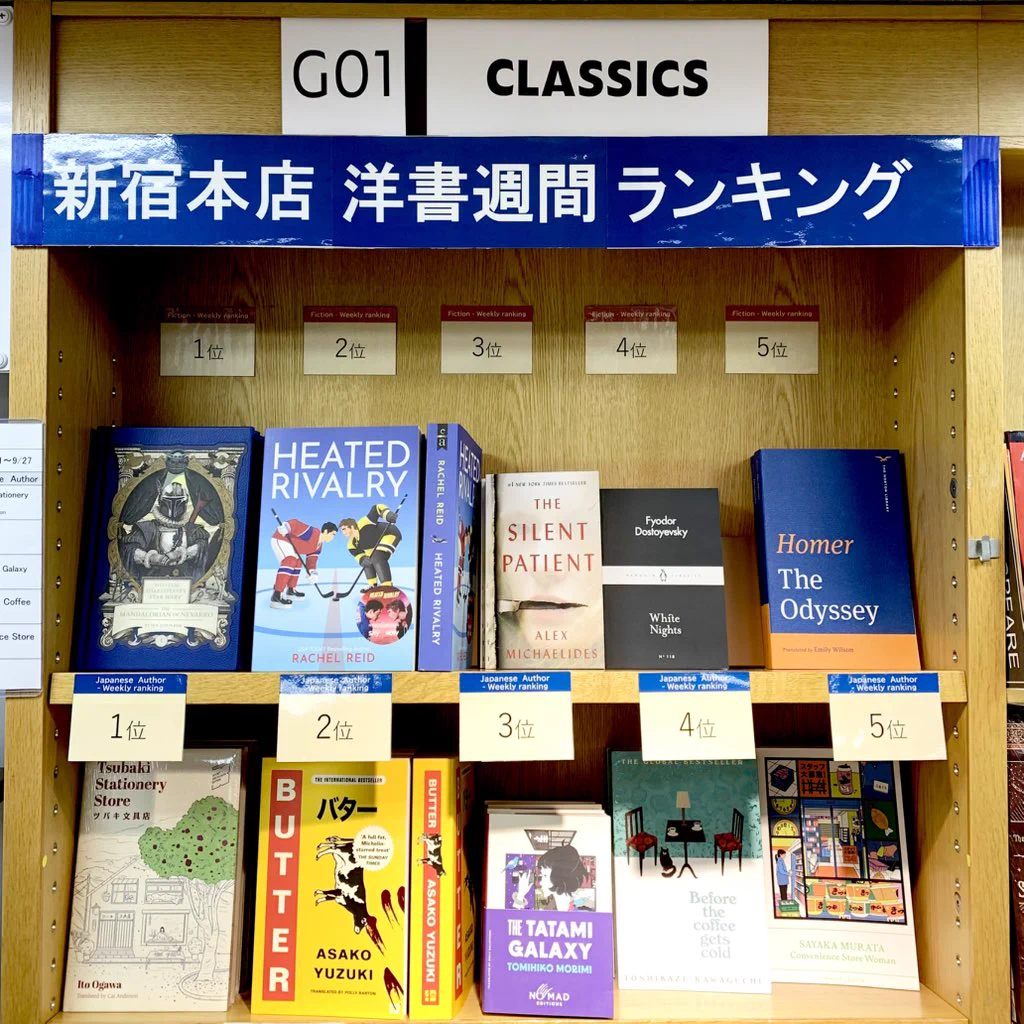 紀伊國屋書店 新宿本店 na platformě X: „【7階 洋書】📚洋書週間売上