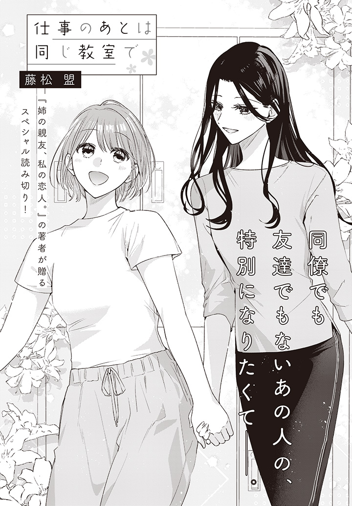 daiohg's tweet photo. ／
新作読み切り公開✨
＼

『仕事のあとは同じ教室で』公開!!

🔽ニコニコ
https://t.co/gkMvgSMsou
🔽カドコミ
https://t.co/oFP0DQ0MGs https://t.co/icShyrqD5B