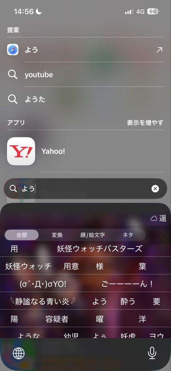 PwFv5's tweet photo. ようって打つとごーーーーん！って出てくるのウケる https://t.co/L5hcVtH7IA
