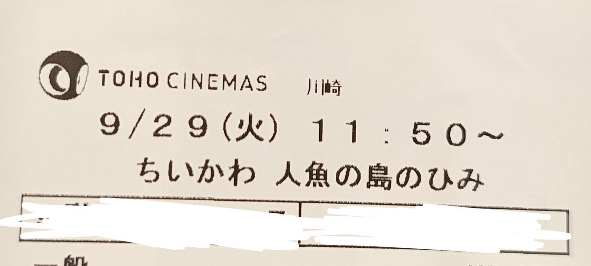 Maronhakusya's tweet photo. 前から気になっていたちいかわの映画を夜勤明けに見てきた。
なんか赤魚の煮付けが食べたくなった https://t.co/nEkiVydFs4