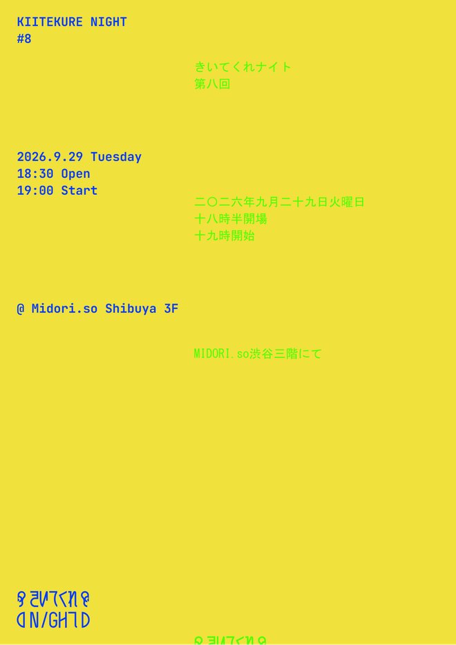 Z1_UNIBA's tweet photo. 本日「きいてくれNIGHT」開催します。
https://t.co/Nr0twR0lwY https://t.co/VZcxJnfBOI