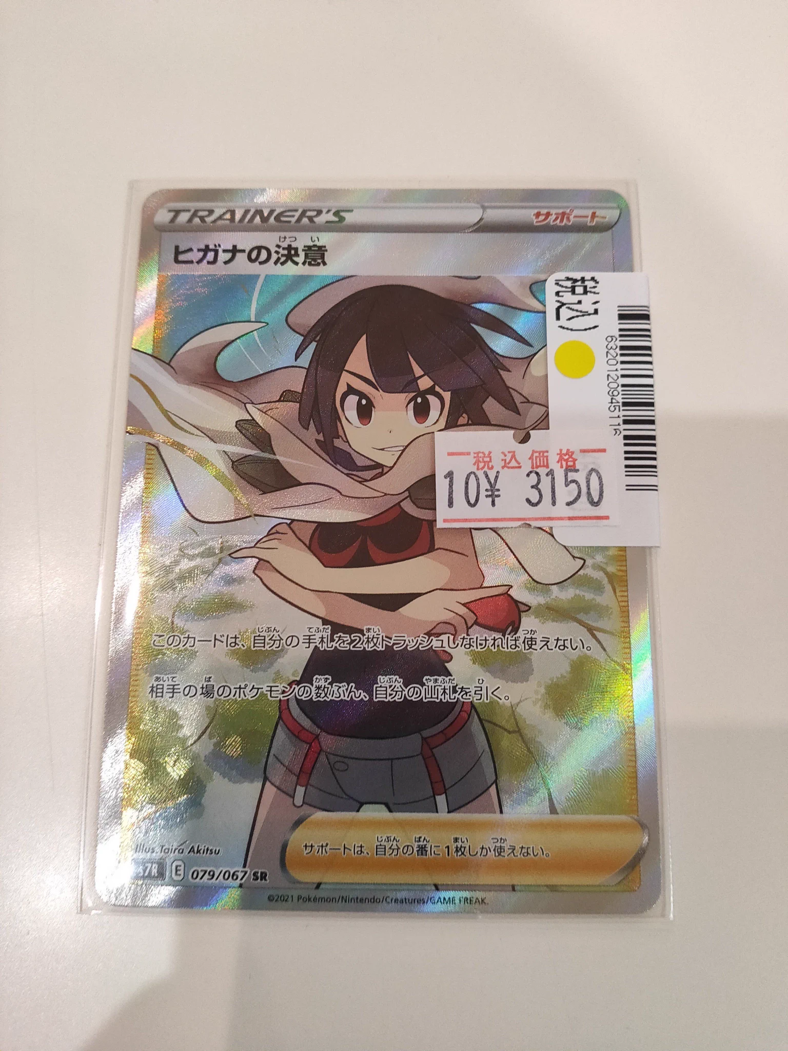 S CARD OASIS 新三郷店 on X: 
