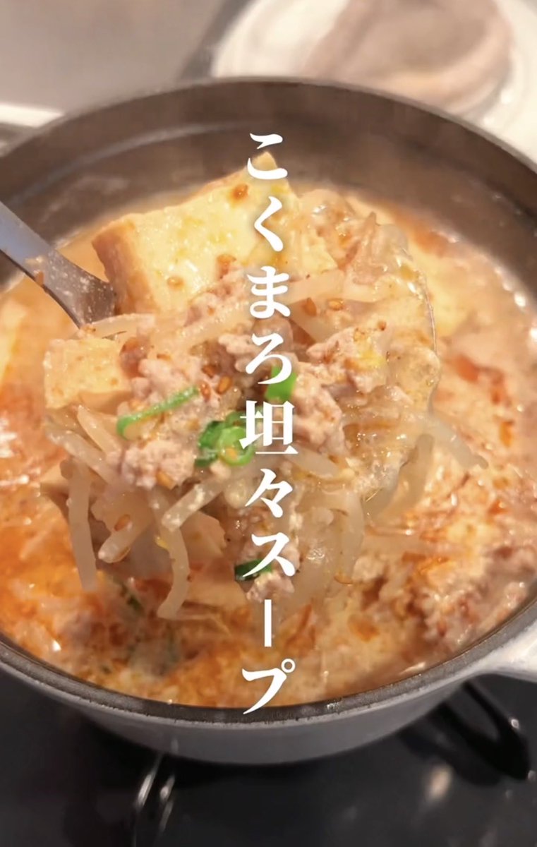 Paigiegirl1969's tweet photo. ラーメン食べたい日に厚揚げ入りの担々スープマジで良い。10kg落として体型キープ中だけどピリ辛のものはずっと好き。麺の代わりに入れるのが👇 https://t.co/BQhRCE2BKW