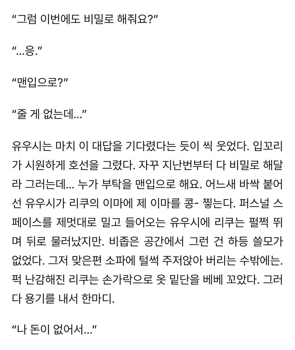 raker45's tweet photo. 아 씨발 진짜 너무귀여워 쾅!!!!! https://t.co/sW8waBp1bG