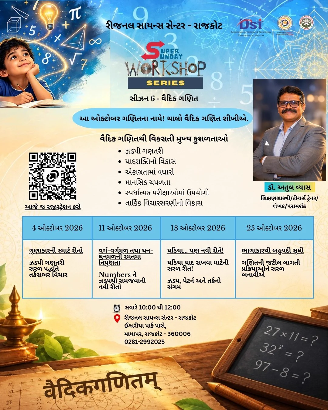 Regional Science Centre Rajkot on X: "This October, Super Sunday ...