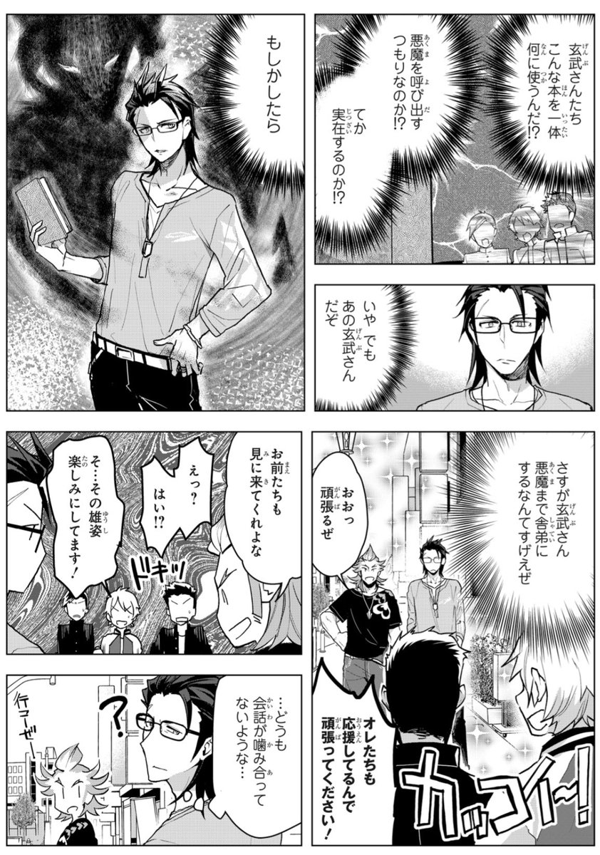 315_p_4ever's tweet photo. 舎弟たち玄武をなんだと思ってるんだ🤣

まあでもめちゃくちゃ信用されてる+尊敬されてる事は伝わった🤣 https://t.co/2ELBUp4W3p