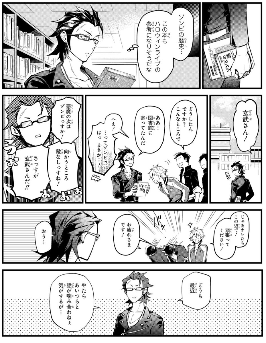 315_p_4ever's tweet photo. 舎弟たち玄武をなんだと思ってるんだ🤣

まあでもめちゃくちゃ信用されてる+尊敬されてる事は伝わった🤣 https://t.co/2ELBUp4W3p