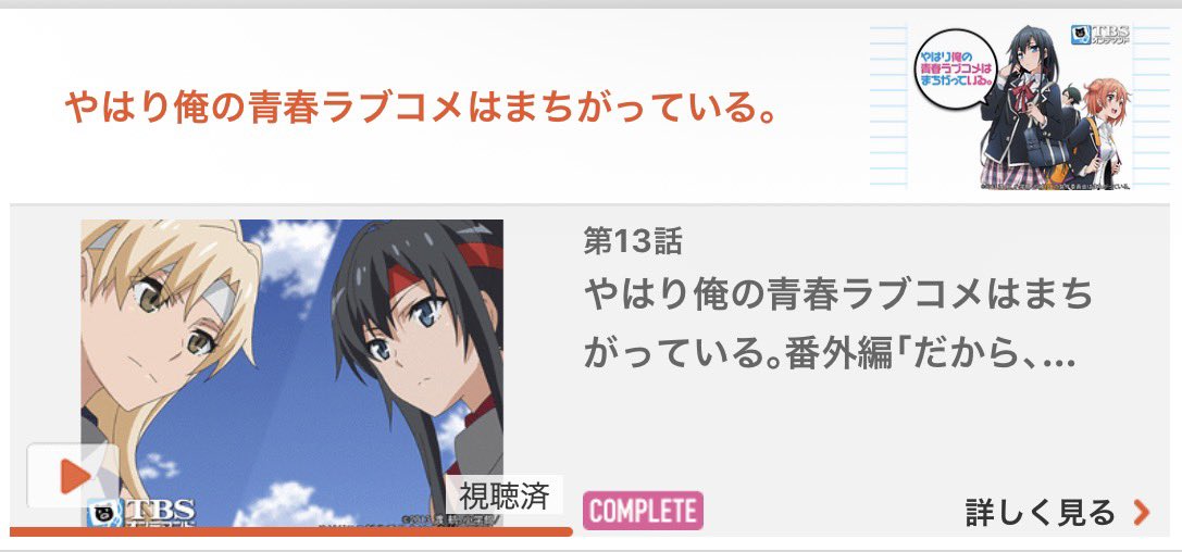 peace_one_duk's tweet photo. 思ったより恋愛要素はあっさりで見やすいむしろ多感な時期の複雑な認識や心情の変化が正確に描写されてて楽しかった
ただ、主人公捻じ曲がりすぎてて普通にドン引きする瞬間が散見されるけど、自分だけかな？
それはそうと戸塚がかわいい。一番可愛いこいつがヒロイン https://t.co/vwU06U4pSG