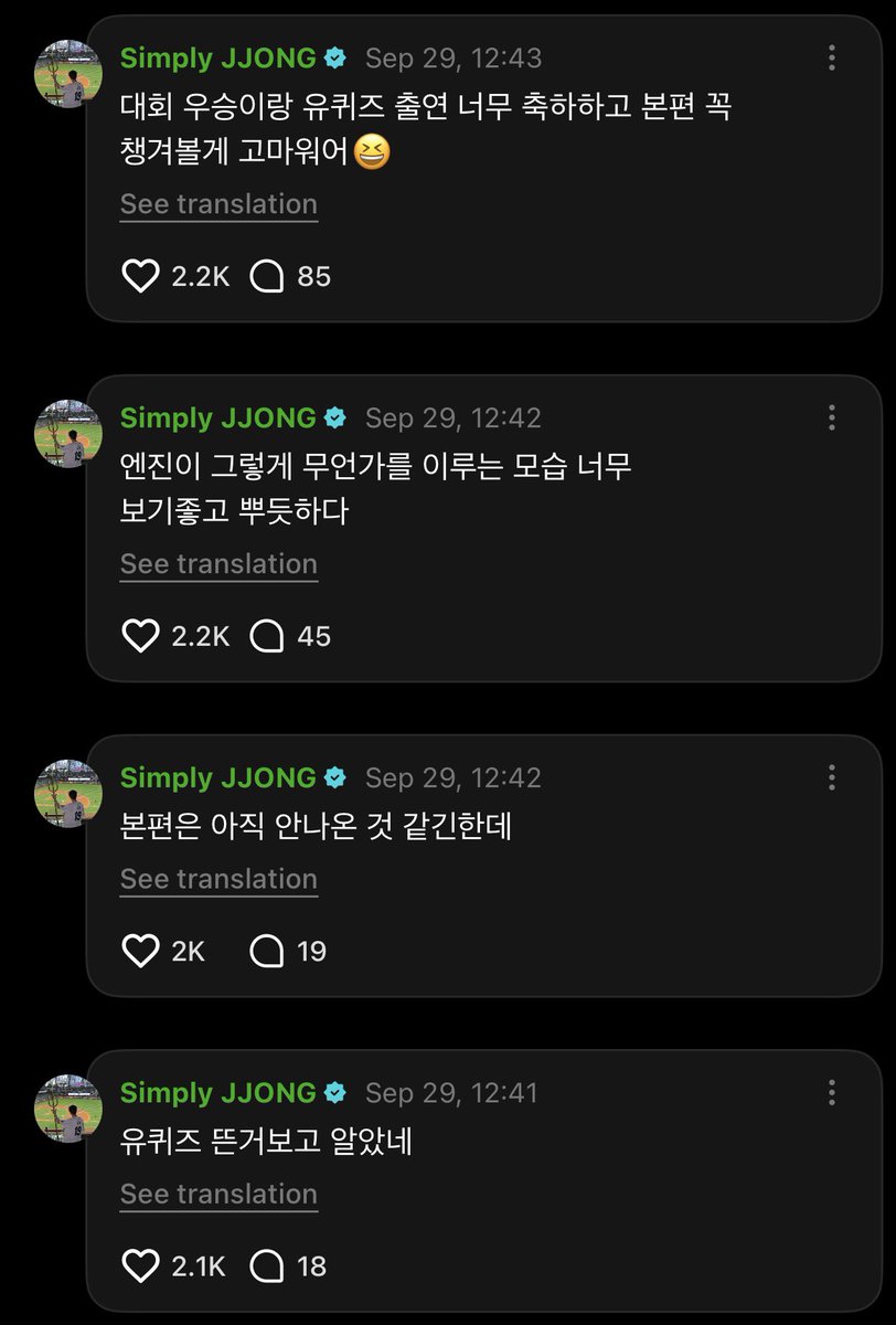 jongneko's tweet photo. เจย์ฮีมาชมจงพือคนนี้แล้ว น่ารักมากเลย🥹
🐈‍⬛: คนที่ชนะการประกวดแต่งคอสตูมของ (พิพิธภัณฑสถานแห่งชาติเกาหลี)ในปีนี้ เขาเป็น ENGENE ด้วยนะ
🐈‍⬛: ผมเพิ่งรู้จากที่เห็นรายการ You Quiz on the Block ลงคลิปออกมาเลย
🐈‍⬛: ดูเหมือนตอนเต็มจะยังไม่ได้ออกนะ
🐈‍⬛: ดีใจและภูมิใจมากที่ได้เห็น ENGENE ทำอะไรบางอย่างจนประสบความสำเร็จแบบนี้
🐈‍⬛: ยินดีกับทั้งการคว้าแชมป์และการได้ไปออกรายการ You Quiz เลยนะ
🐈‍⬛: เดี๋ยวจะรอดูตอนเต็มแน่นอน ขอบคุณนะะ 😆