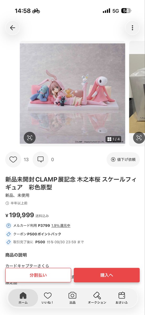 koga103111's tweet photo. 部屋にあるフィギュア定価で買ったのにえぐい上がり方してて笑う https://t.co/eptmjTOMfK
