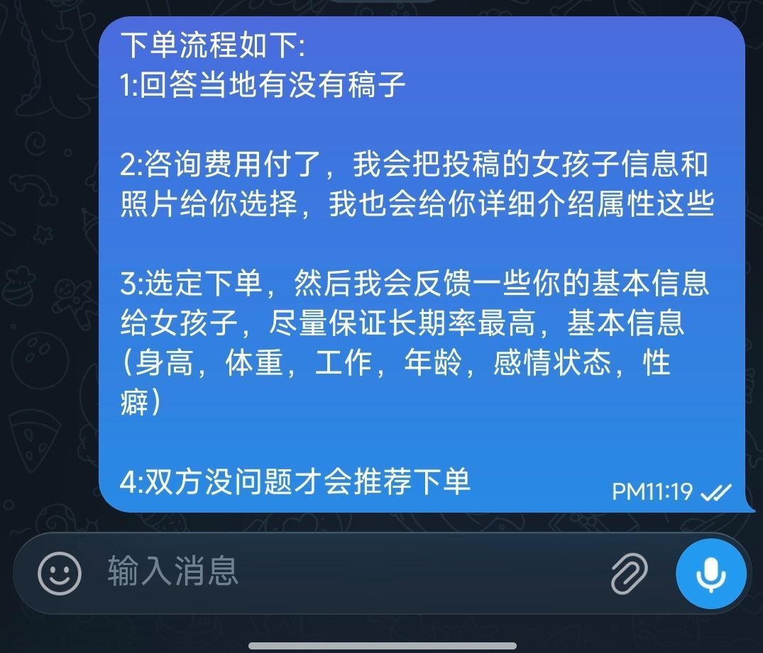 MJSS_1435's tweet photo. 咨询费用66，下单可以抵扣，没有喜欢的女孩子可以退，作为简单一个门槛不会多收
投稿女孩子均经过提前心里开发，可放心下单
(咨询费用➕下单费用)不会出现任何二次收费，礼物除外
图一:电报裙
图二:下单流程
图三:下单以后享受的服务和售后 https://t.co/kFG1PBeK8D