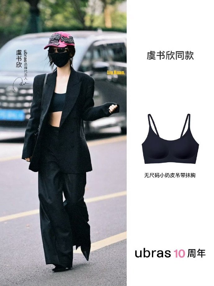 tata_shi's tweet photo. Yu Shuxin’s commercial power is on another level. 

🔥🔥🔥

August Taobao lingerie & loungewear sales, UBRAS ranked #1 with RMB160M / USD23.8M, way ahead of everyone else! 

And our girl #YuShuXin is out here genuinely promoting and showcasing the brand whenever she can. 🥹💗

Her consumer pull is just INSANE. 🐮🔥

UBRAS really hit the jackpot with Yu Shuxin as their ambassador. ❤️‍🔥