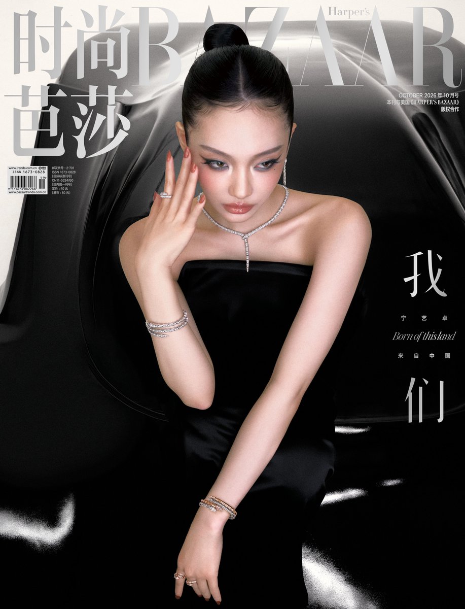 aespa_official's tweet photo. Harper's BAZAAR China with NINGNING

#aespa #æspa #에스파 
#NINGNING #닝닝
#HarpersBAZAARChina https://t.co/aDx2nZtWNK