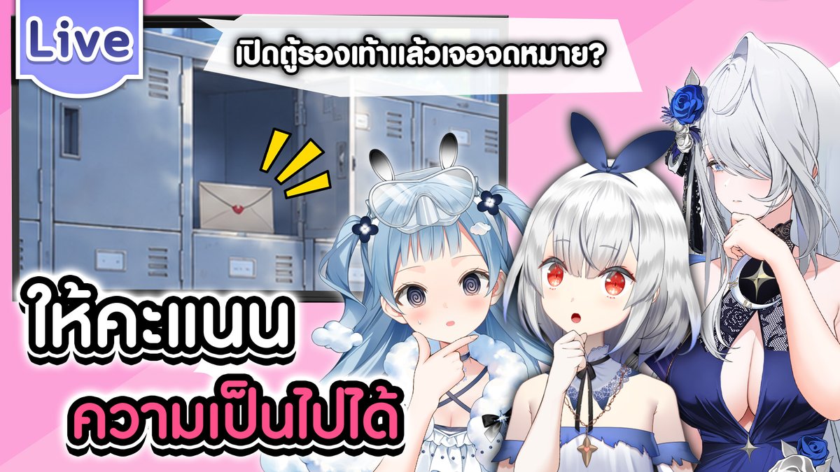 KamiyuReirinV2's tweet photo. ให้คะแนนความเป็นไปได้ ft. @TsururuWorldEnd , @FlorynneMuse 
18.00 (GMT+7)
เป็นไปได้รึเปล่า
https://t.co/EXKdzTetSc https://t.co/1KHx0Kkx87