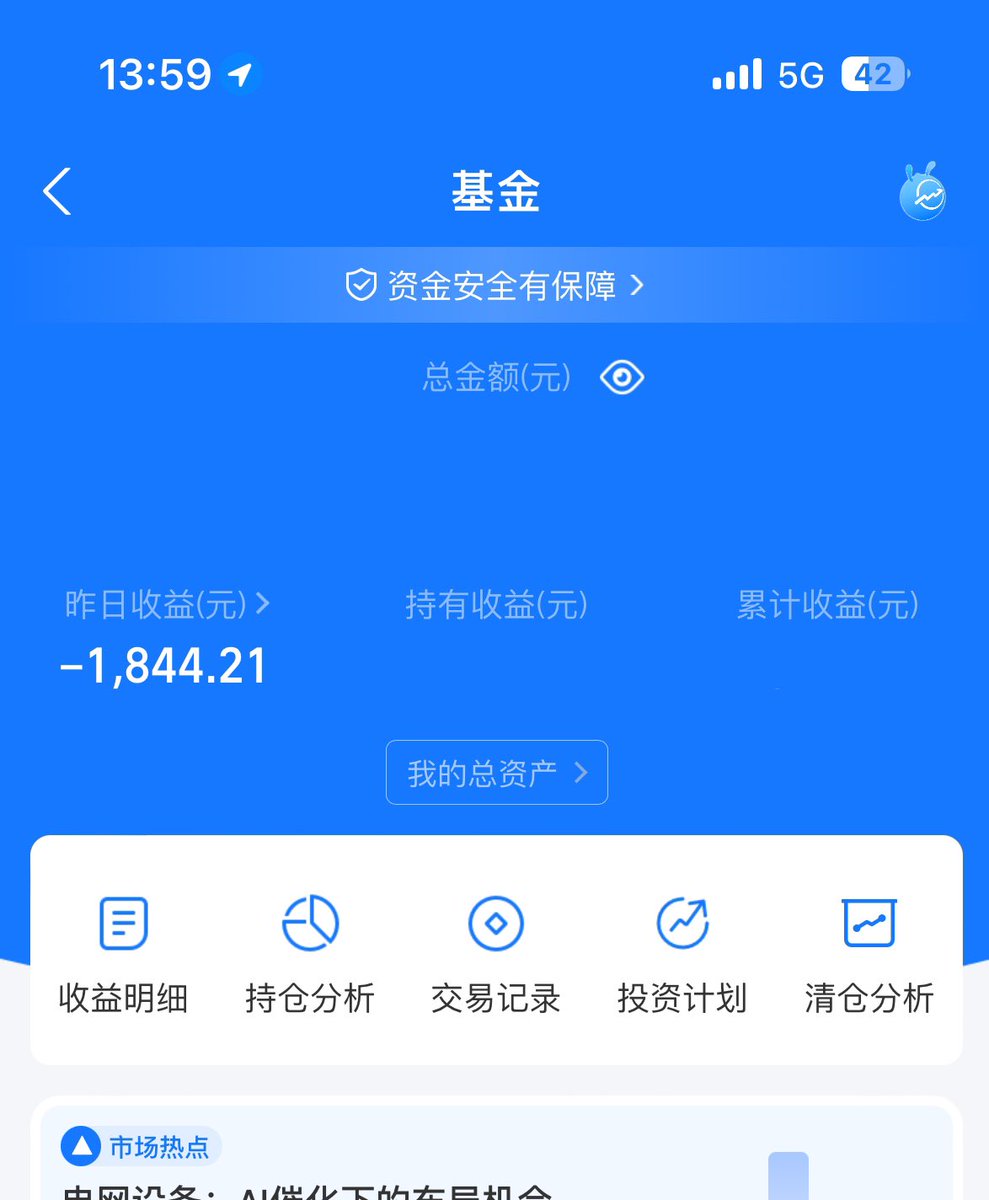 chny543616's tweet photo. 为什么一打开基金，生活就给我一记重拳🤕😭😭，为什么这个世界这么坏😭😭😭😭😭 https://t.co/udlCij8pNc
