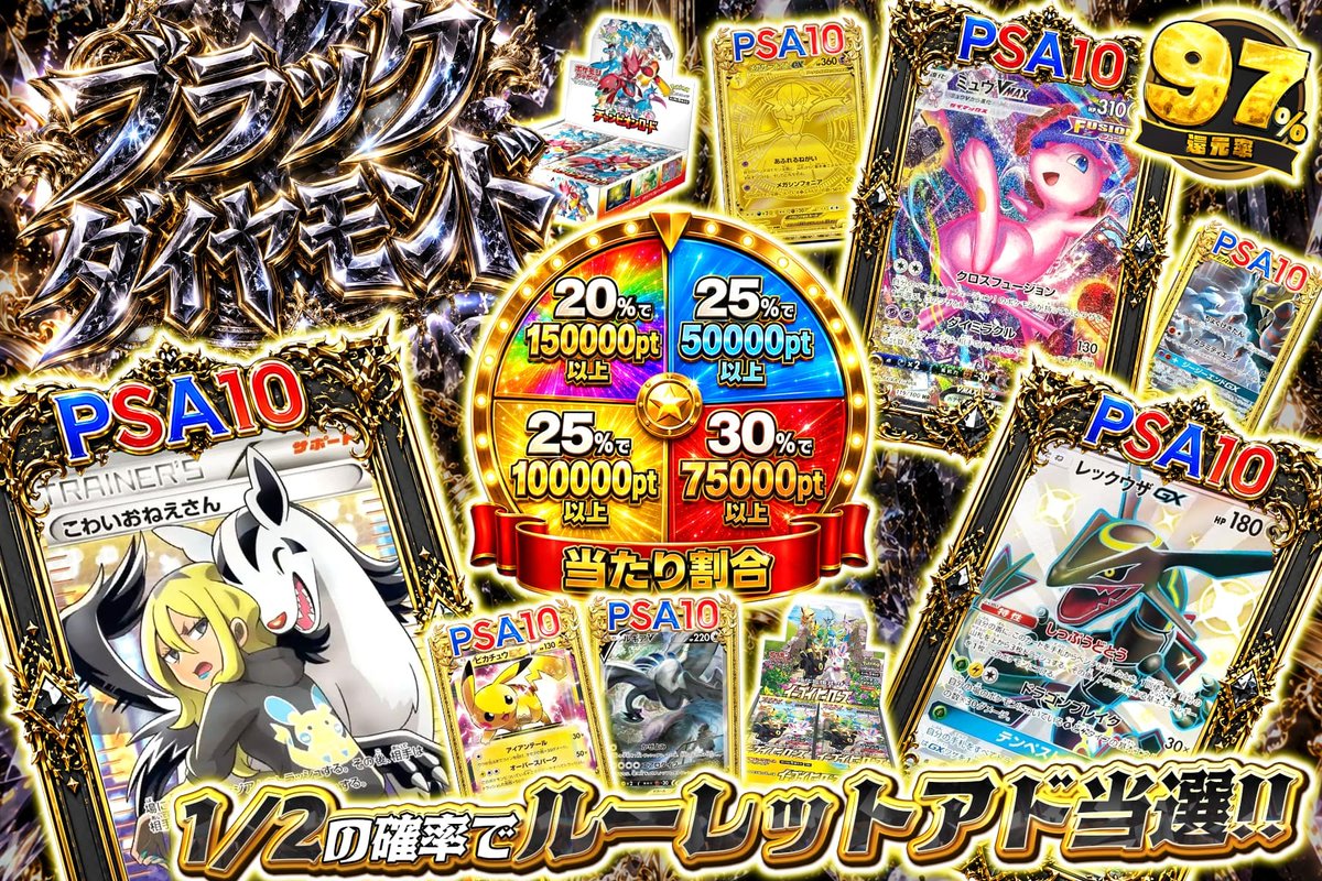extoreca's tweet photo. ブラックダイヤモンド降臨💎
超限定300口で登場🔥

アド当選でルーレット突入💨
最低5万pt以上が確定🎯

7.5万・10万ptを超えて
最高15万pt以上まで輝けるか✨

漆黒に煌めく
TOP賞を射止めろ⚡

👇今すぐ挑戦
https://t.co/cWCpUjmw6H

♻️RP&いいねで無料3パック抽選
🎁狙いのカードをリプで当選率UP⬆️