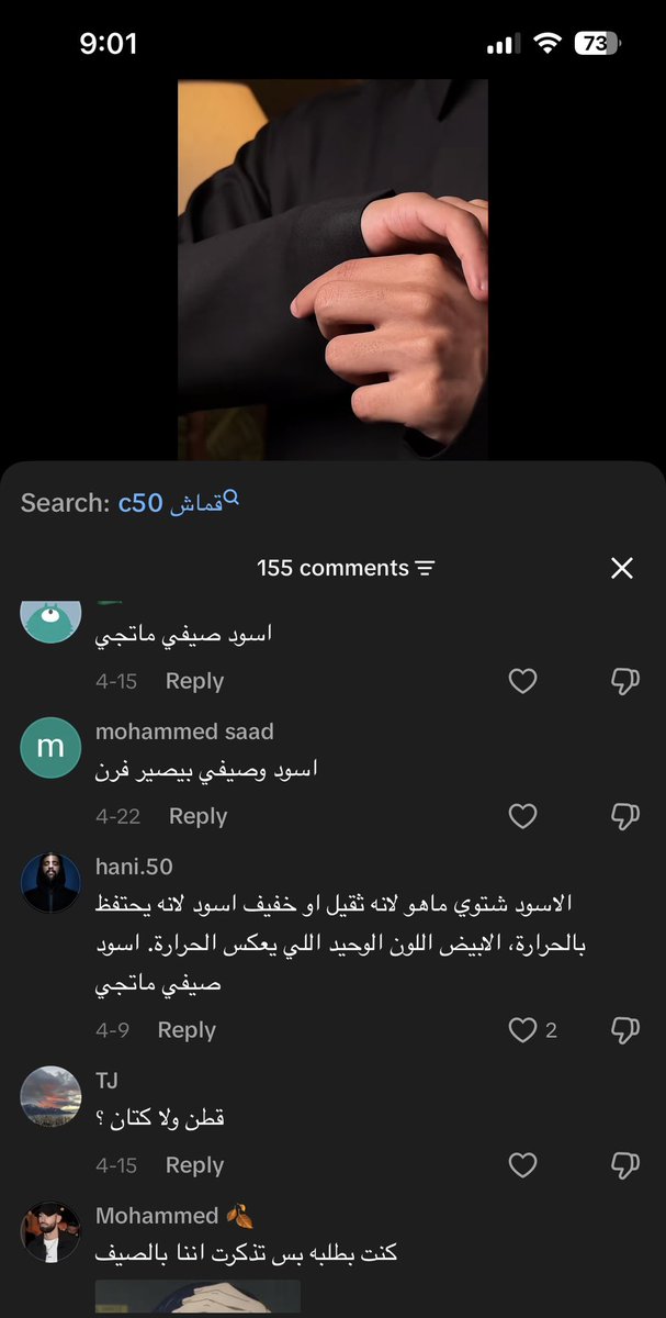 lovelyswefox's tweet photo. مستحيل التناقض الي فيهم!!
هذا واحد منزل ثوب اسود للصيف وكل الذكور يقولون شلون تبينا نلبس اسود بالصيف ويجيب الحر، يوم احنا نقول النقاب الاسود يكتم بالصيف يكفرونك
#٢٠٣٠_بلا_نقاب https://t.co/Sqd1MalErX