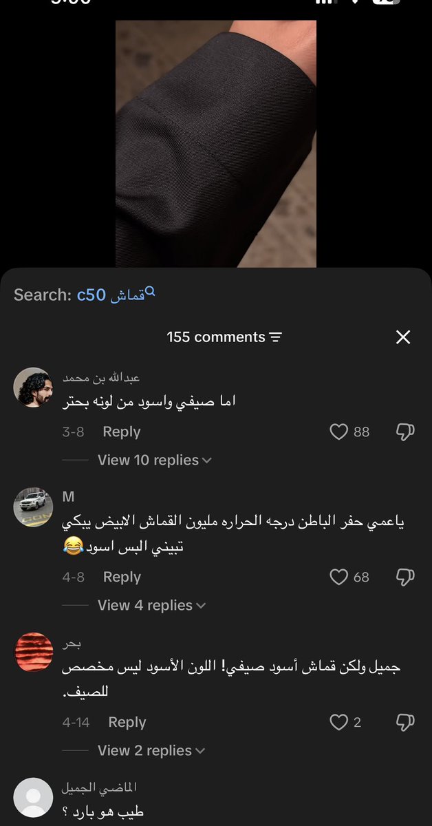 lovelyswefox's tweet photo. مستحيل التناقض الي فيهم!!
هذا واحد منزل ثوب اسود للصيف وكل الذكور يقولون شلون تبينا نلبس اسود بالصيف ويجيب الحر، يوم احنا نقول النقاب الاسود يكتم بالصيف يكفرونك
#٢٠٣٠_بلا_نقاب https://t.co/Sqd1MalErX