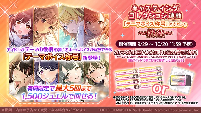 アイドルマスター シャイニーカラーズ公式 on X: 