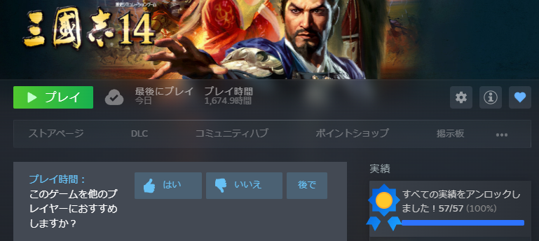 ganngigakoi's tweet photo. ようやく14PKCEの実績100％解除
チビチビやってたのもあるが、2週間かかったわ https://t.co/7mkYAl5Wzf