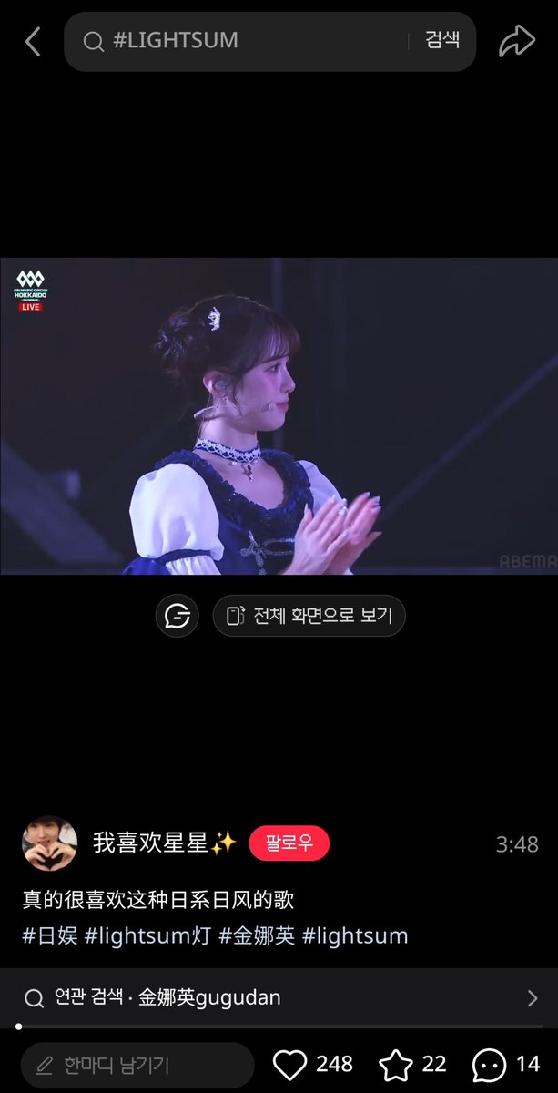zingging2e's tweet photo. 샤오홍슈에 올라온 나영이 직캠,사진들이 반응이 좋아요!!
라잇썸 중국 진출까지 드가보자 🔥🔥

https://t.co/n2vNlPQVAN
https://t.co/admtE2QHeb

#라잇썸 #LIGHTSUM #ライトサム #나영 https://t.co/ADDsjpkHIn