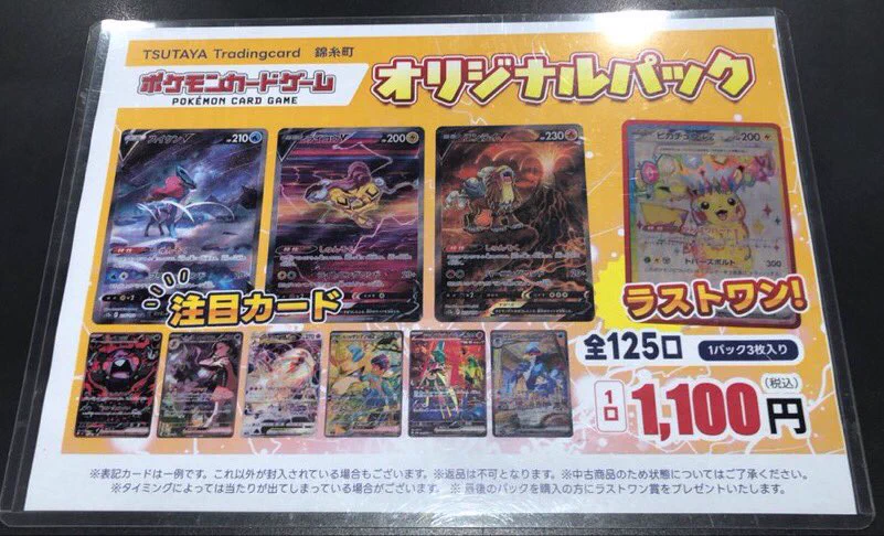 T-TSUTAYA-Kinshi on X: 