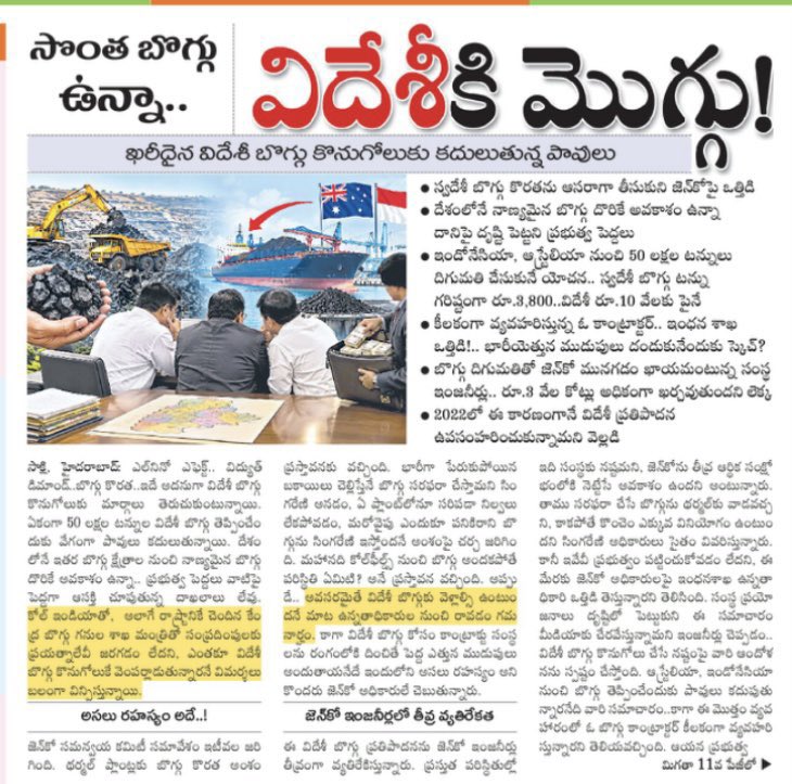 KTRBRS's tweet photo. Say no to Singareni coal we which costs ₹ 3,800 per ton

Say yes to importing coal from overseas which costs ₹ 9,000 per ton 

Another Tuglak decision of Congress Govt

For whose benefit is this being done? Why should the people of Telangana bear this burden?

Telangana has the largest coal blocks in south India; the Singareni collieries that supplies coal to AP, TN and MH

During 9.5 years of KCR Govt, we had provided 24/7 power supply, all generated by TS Genco using Singareni coal
