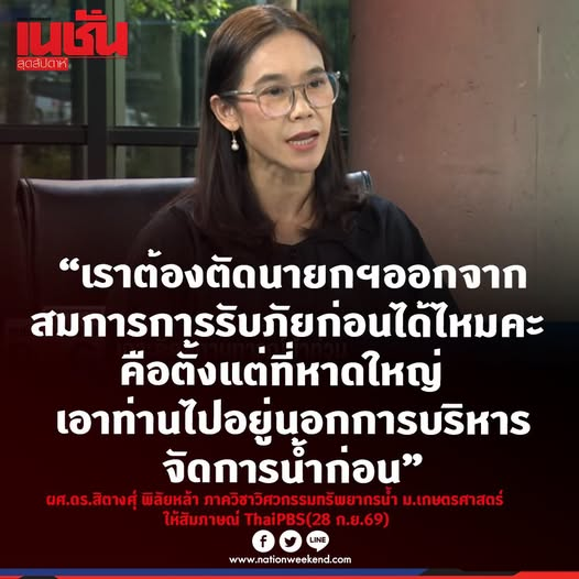 Nahyakah's tweet photo. อยากให้นักวิชาการออกมาด่าการทำงานห่วยๆกันอีกเยอะๆในสโคปที่ตัวเองชำนาญ บ้านเรามันทำตามคำสั่งประเภทได้ครับๆ แล้วลอยตัวกันมานานแล้ว ล่าสุด อ.เอาคลิปมางัดอีกเรื่องปิดเขื่อนว่าสั่งให้ปิดแต่บอกไม่ได้สั่ง อะไรแบบนี้ช่วยๆกันเยอะๆ จะได้ตัดวงจรสั่งเอาหน้า สั่งเอาคะแนนนิยม แล้วไม่รับผิดชอบพวกนี้ซักที