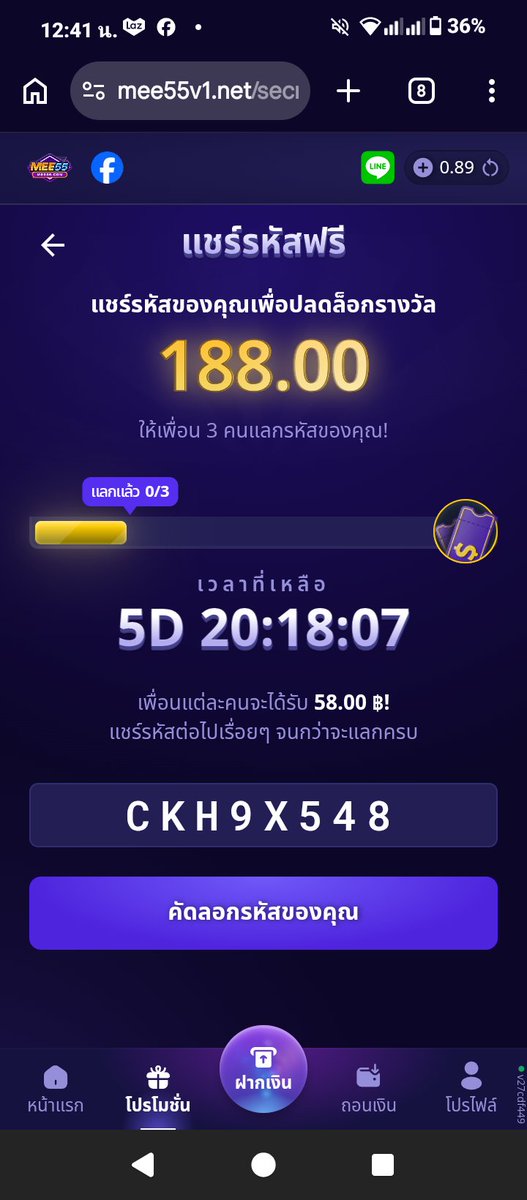 yongzer59's tweet photo. รับ ⁦58.00 ฿⁩ เมื่อแลกรหัสลับนี้!

รีบหน่อย! จำกัดการแลกเพียง 3 ครั้งเท่านั้น!

ขั้นตอน:
1. ไปที่ https://t.co/bDxIHLmWUs
2. ลงทะเบียน/เข้าสู่ระบบ
3. กรอกรหัสฟรี: CKH9X548
4. คุณจะได้รับ ⁦58.00 ฿!⁩
ว่างขอด่วนๆๆ https://t.co/1xsKp14Ex0