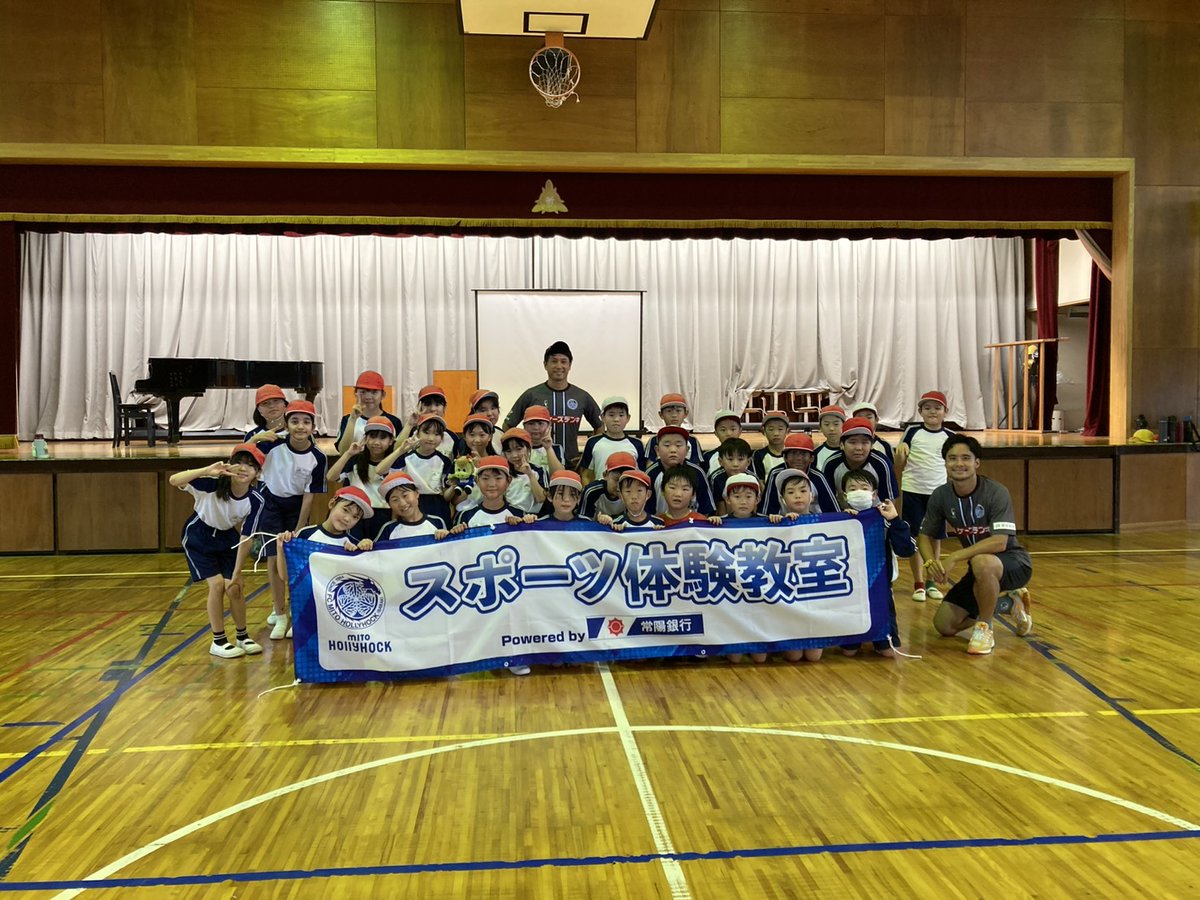 mhh_academy's tweet photo. 【新治小学校スポーツ体験教室 powered by 常陽銀行】

けんけんコーチ
友達と仲良く協力したり、競い合ったりして、みんなで楽しい時間を過ごせました❗️ スクールやスタジアムでまた会えるのを楽しみにしているね⭐️

出会った子どもの数：2159名
訪れた園数：56園/校

#水戸ホーリーホック
#常陽銀行 https://t.co/R6lm8IuFu3
