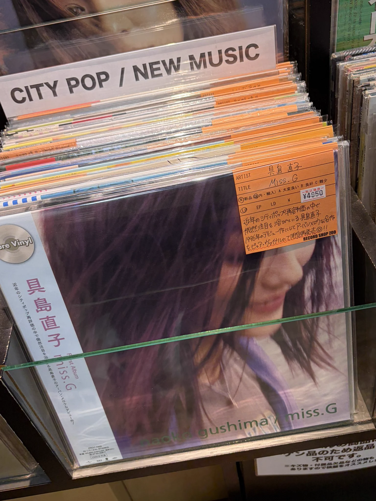 レコードショップ ズー в X: „【新品レコード入荷！】 ・具島直子