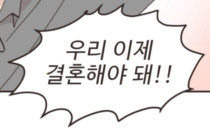 moon0501_'s tweet photo. 결혼 수락! https://t.co/ygLnEC5Bz2