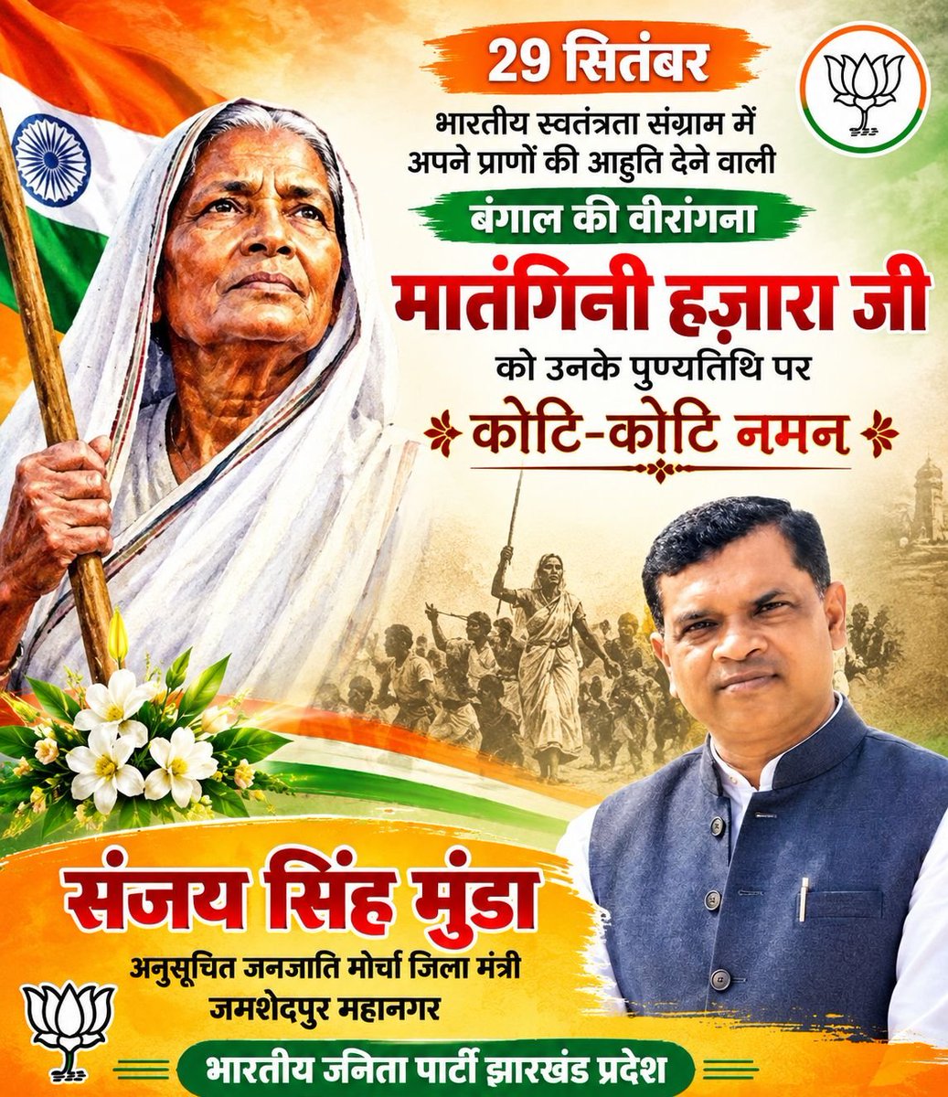 SanjayS24643066's tweet photo. #पुण्यतिथि पर उन्हें शत् शत् नमन 🙏🙏 
#BjpBangal 
#Bangal https://t.co/l5cnihO8Vf