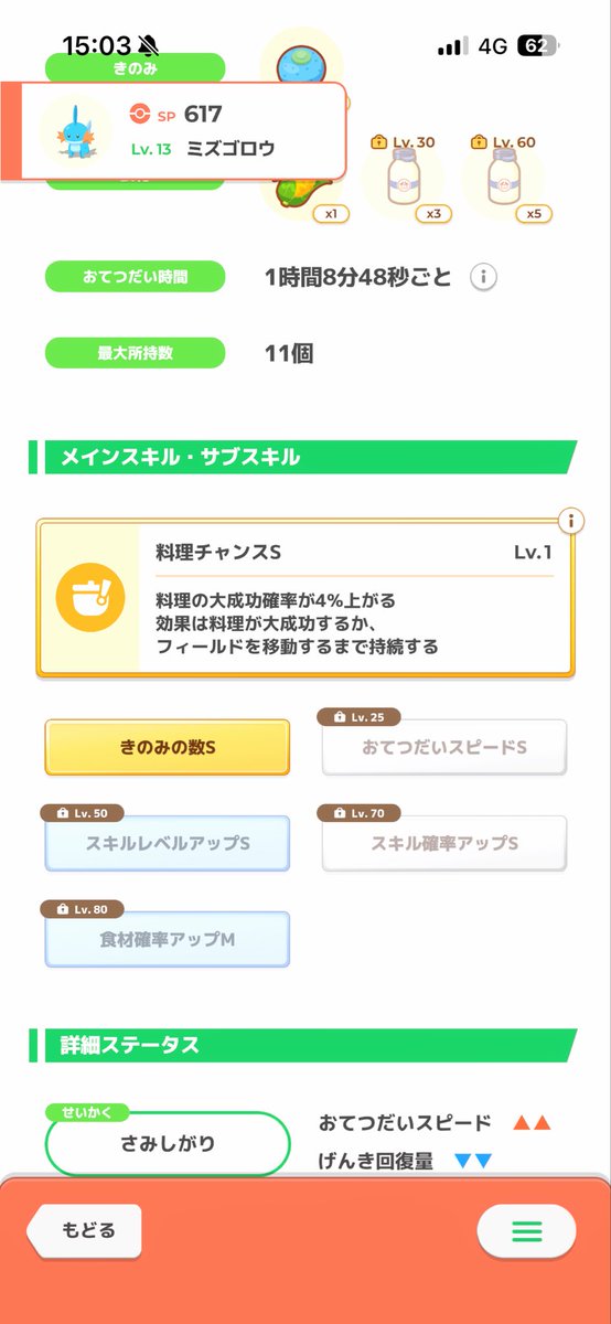 Ryoryo_dokkan's tweet photo. 結構良いよねこのゴロウ https://t.co/0MD940eQnq