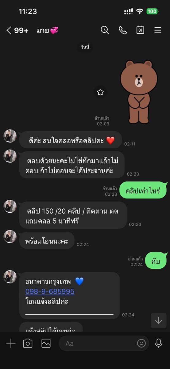 Rewiwxi7's tweet photo. ประจานคนโกงครับ  
บุคคลที่ใช้ แอคเค้านี้ โกงนะครับ
ขื่อบชนี้โกง  ระวังกันด้วย 
ช่วยบอกต่อ ช่วยเม้นกันครับใครโดนบ้าง
(ผมไม่รู้นะครับว่า คนในรูปตัวจริงไหม ถ้ามีตัวจริงแจ้งได้ครับ ) 
#มีคนฝากมาประจาน https://t.co/aFioGVT4gP