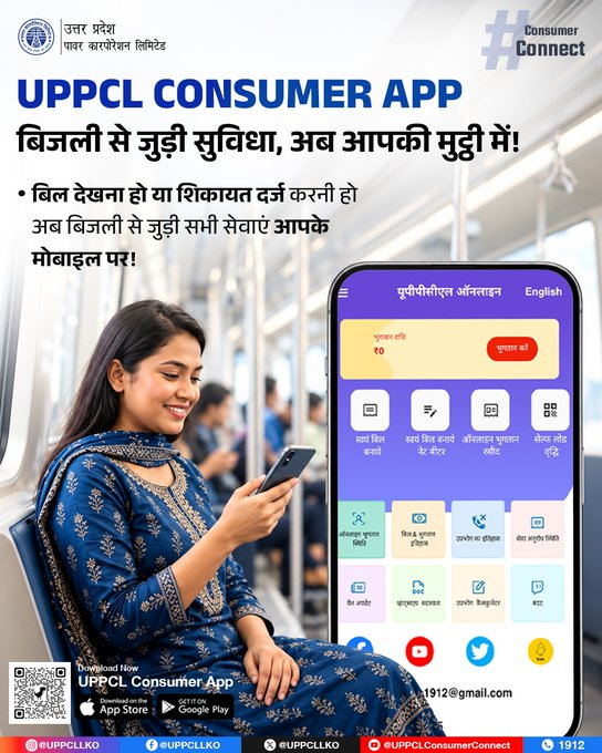 puvvnlbhadohi's tweet photo. UPPCL Consumer App के साथ बिजली से जुड़े काम हुए और भी आसान। अपना बिल देखें, भुगतान करें, शिकायत दर्ज करें और जरूरी से���ाओं का लाभ घर बैठे उठाएं। ऐप डाउनलोड करें और बिजली सेवाओं को आसान बनाएं!  #UPPCL #ConsumerApp #DigitalUPPCL #SmartConsumer

@CMOfficeUP

@EMofficeUP

@aksharmaBharat

@mduppcl