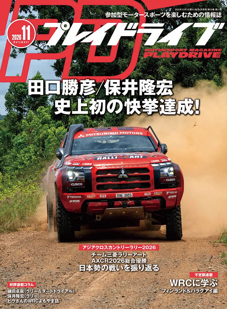 プレイドライブ Web 公式 (@PLAYDRIVE_JP) / X