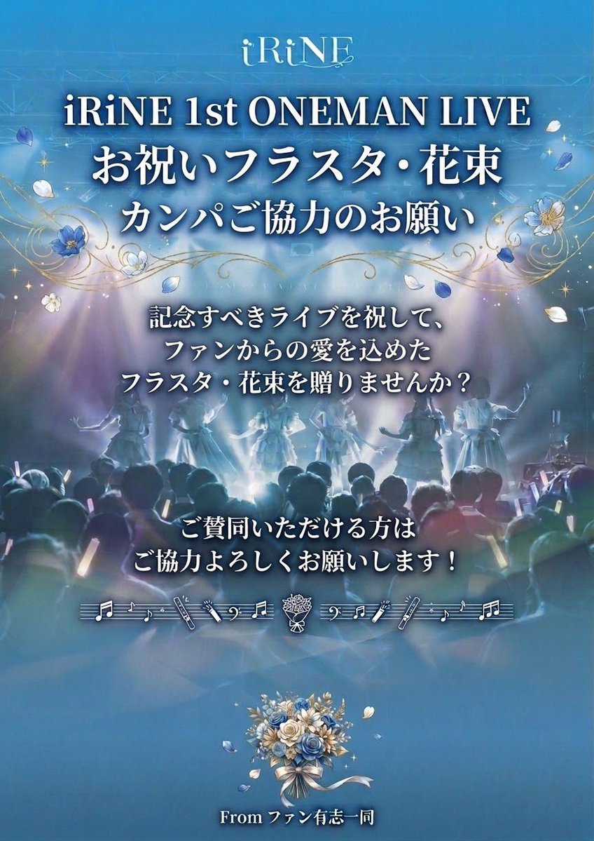 kikaku250615's tweet photo. 【ワンマンライブ企画　カンパご協力のお願い】
本日9/29（火）
『Love Tune』にて、カンパを募集いたします
ご賛同いただける方は、ご協力のほどよろしくお願いします！ https://t.co/OB4ONmTnKJ