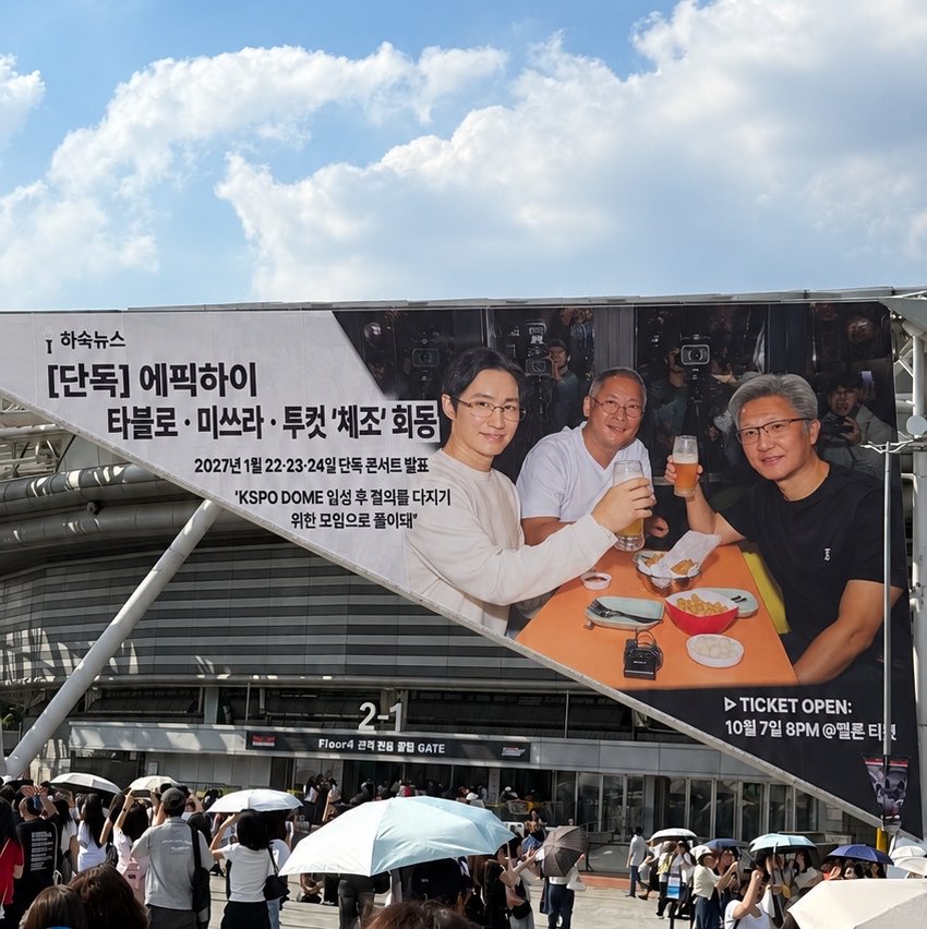 pieces_high's tweet photo. 체조경기장 대왕 현수막 포토스팟이
이렇게 되려나…? 

보통 여기서 감격의 눈물을 흘리며
사진 27282장 찍어줘야하는데 ㅋㅋㅋㅋㅋㅋㅋㅋㅋ https://t.co/V7bKtmPNmf