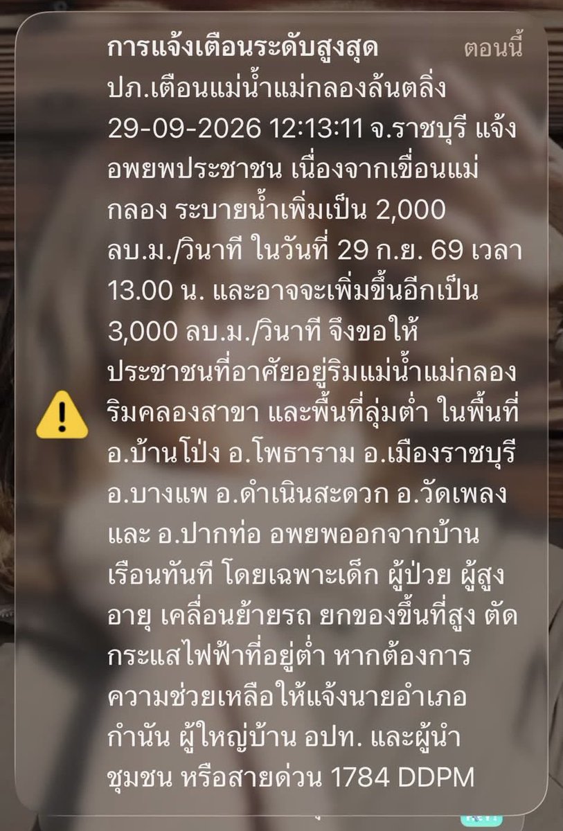manopsi's tweet photo. เขื่อนวชิราลงกรณ์น้ำ 97% แล้วต้องระบายน้ำออกบ้าง ศรีนครินทร์ 93% ยังรับไหว เขื่อนแม่กลองเพิ่มระบายน้ำอีก ลุ่มน้ำแม่กลอง จ.ราชบุรี ออก cell broadcast เตือนแล้ว บางจุดน้ำเริ่มล้นตลิ่ง วันนี้ฝนด้านตะวันตกหยุดแล้วถือเป็นข่าวดี https://t.co/jxilJDs4Nf