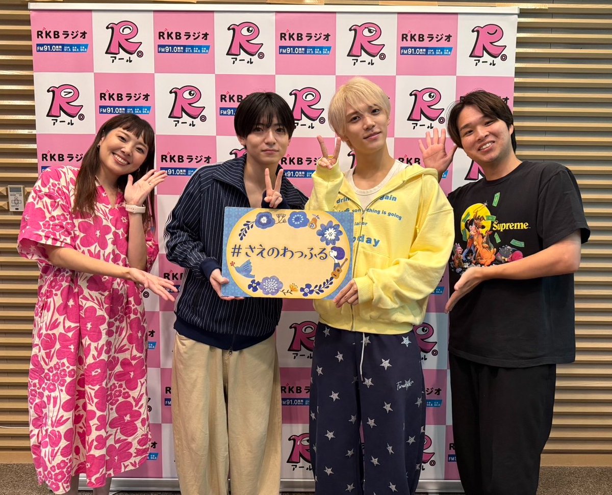 rkbwa's tweet photo. 【🅖🅤🅔🅢🅣】

#Howzit から #西村拓哉 さん #黒田光輝 さんをお迎えしました♬

Howzit 1st LIVE 2026 NICE ME YOU開催中!!
福岡は9/30～10/4 クラフティア劇場にて🪩

#さえのわっふる 
#RKBラジオ https://t.co/OGkoZniecf