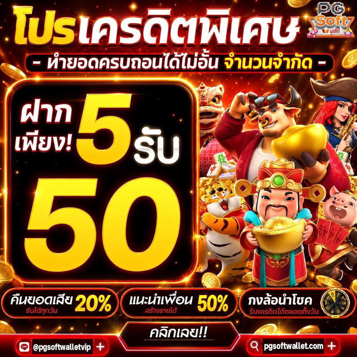 natdow1993's tweet photo. โค้ดฟรี50
ทำยอด 600 ถอน 50

📲โค๊ด : PGSWI2CW5SS2

ทางเข้า : https://t.co/mKb6gOiLi8 https://t.co/asQRtnfBOb