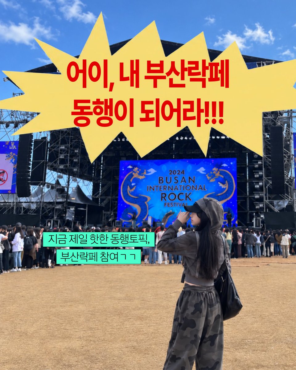 tripsoda_'s tweet photo. 페.놀하자 페.놀🤡
(페스티벌 놀이라는 뜻)